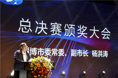 筑巢引凤 英才毕至—第四届全国移动互联创新大赛颁奖典礼在淄博举行