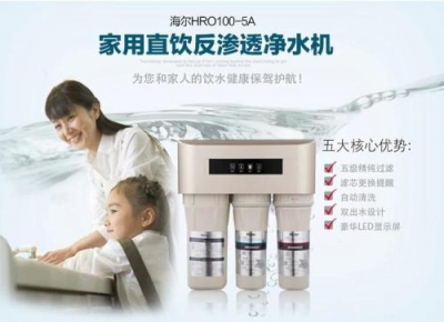 净水器哪个牌子爱好？家庭直饮水大多数人都选它！