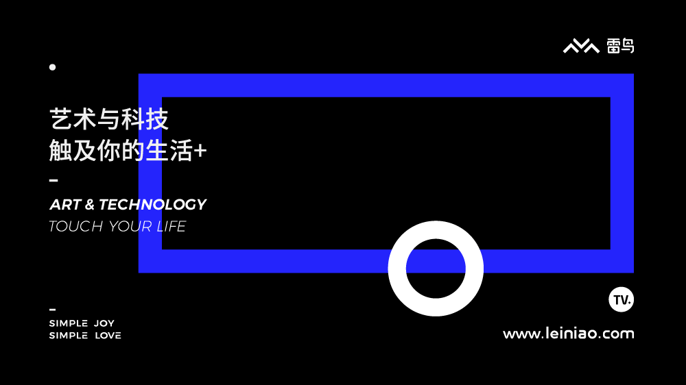 雷鸟科技受邀参加IXDC设计力大展，重新定义用户体验