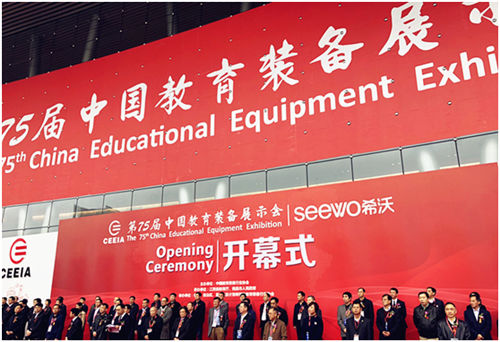 四季沐歌亮相第75届中国教育装备展示会