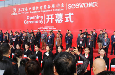 天智·全学科教学空间闪耀第75届中国教育装备展