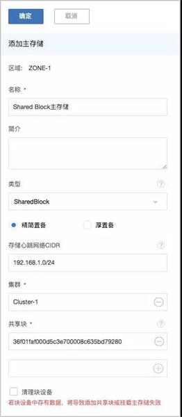 IPv6来了！ZStack 3.1.0重磅发布！