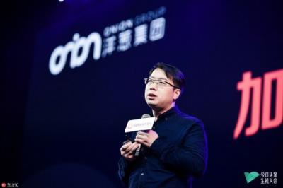 洋葱集团聂阳德:海陆空三军协同,是短视频IP的突围秘诀