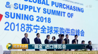 央视关注驻扎海外的中国买手 苏宁彰显强大国际采购能力
