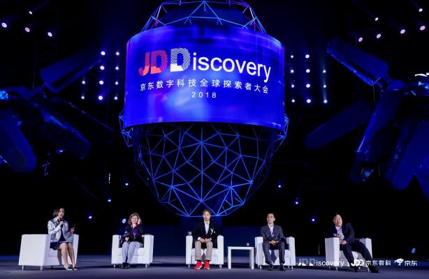 搭建全球化开放平台，探索数字科技创新之道 JDD-2018正式开幕
