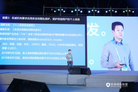 华为王安宇：推动安卓绿色联盟成为行业标准，让技术服务于人