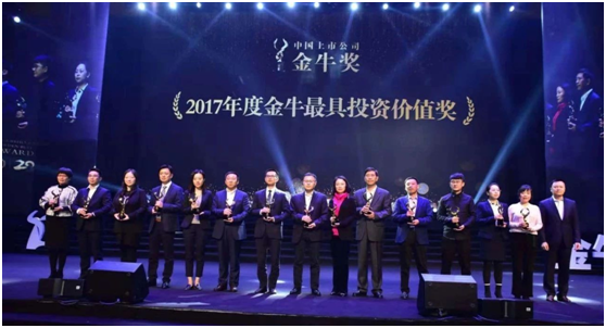 苏州科达荣获中国证券报2017年度金牛最具投资价值奖