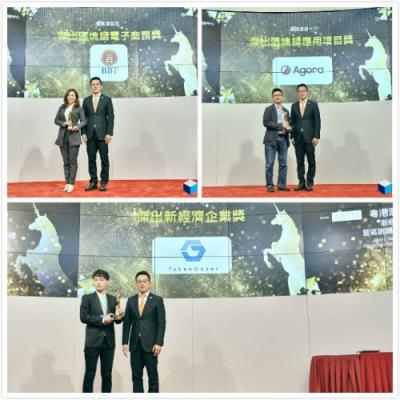 金丘区块链首批入选粤港澳大湾区“杰出区块链独角兽培育企业”