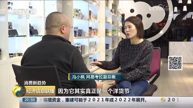 央视关注“黑色星期五”：网易考拉等跨境电商或再创新高