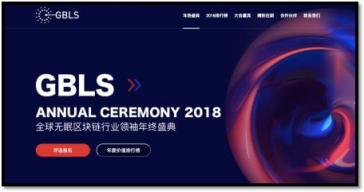 GBLS年终盛典强势开启，诚邀各方开源合作