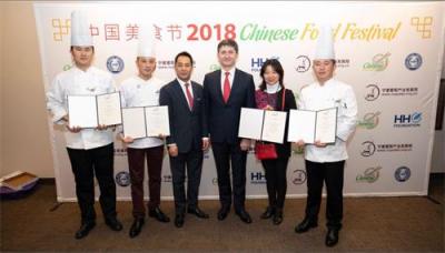 人类健康组织美国纽约主办2018联合国中国美食节