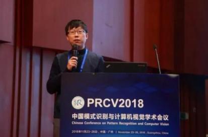 旷视出席PRCV2018 分享模式识别和计算机视觉应用实践
