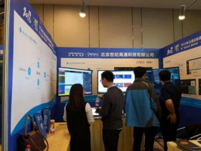 世纪高通亮相全国交通运输通信信息中心主任工作交流会