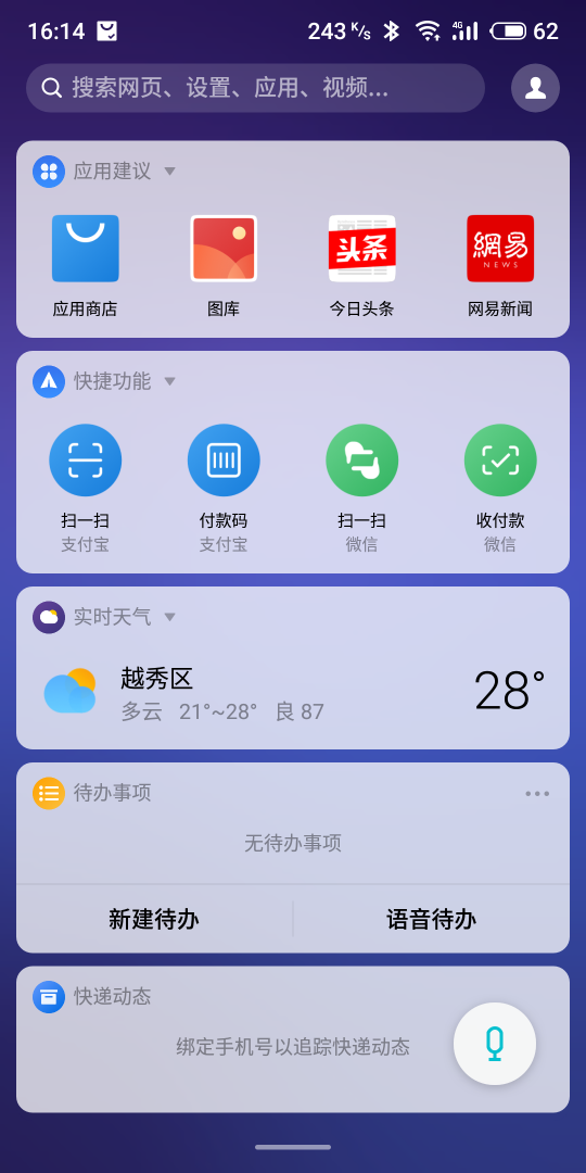 魅族 Note8评测：不随主流的设计和稳扎稳打的升级