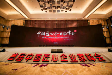 集成灶品牌代理首选蓝炬星,蓝炬星获任中国匠心企业常务理事会