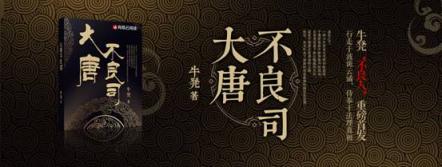 叙少年团盛世探案传奇，创古风悬疑全新世界观