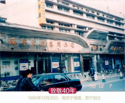 用一纸明信片通关中国零售业40年的变迁历史