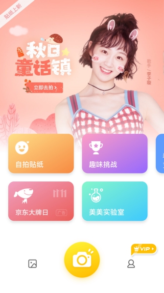 相机360pick少女感满分偶像，小豆子李子璇未来可期