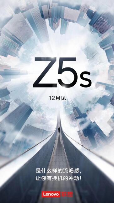 联想手机12月发布新品Z5s 或采用打孔全面屏技术
