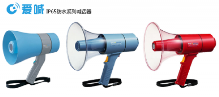 爱喊喊话扩音器——无限热爱，尽情呐喊