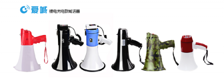 爱喊喊话扩音器——无限热爱，尽情呐喊