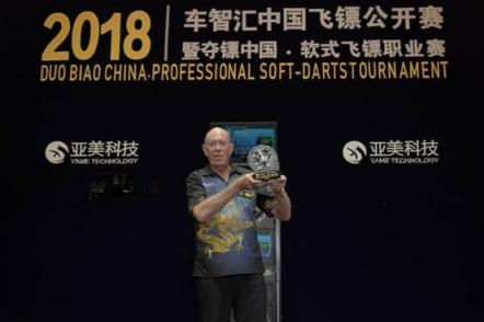 2018车智汇中国飞镖公开赛暨夺镖中国·软式飞镖职业赛广州站正式开镖