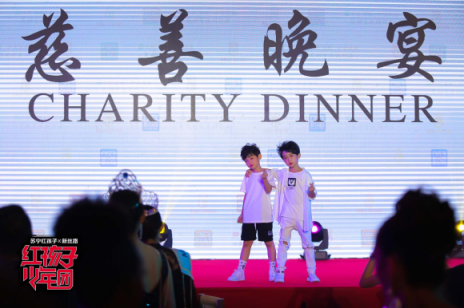红孩子少年团亮相世界小姐慈善晚宴，展中国少儿时尚风采
