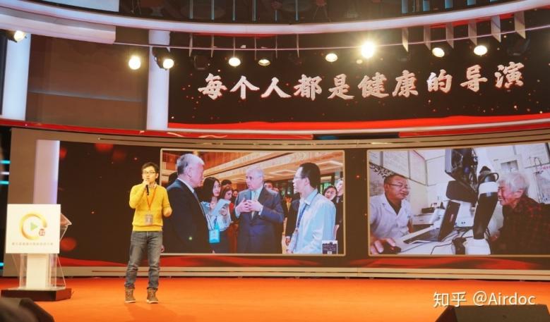 第三届健康中国微视频大赛揭幕，Airdoc助力健康传递