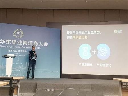 森果创始人黄铁森：信息化提升中国果蔬产业竞争力