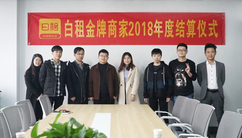 “白租”在Fintech技术领域的新突破，完成租赁商家年度结算