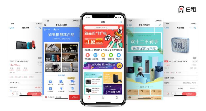 “白租”在Fintech技术领域的新突破，完成租赁商家年度结算