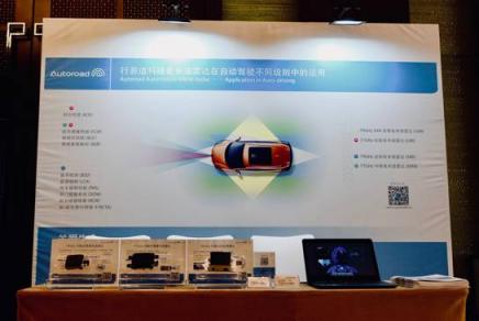 行易道携强势产品组合亮相“2018中国国际自动驾驶大会”