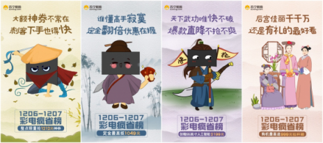 年终换新击穿底价 苏宁彩电“疯省”底气何在？