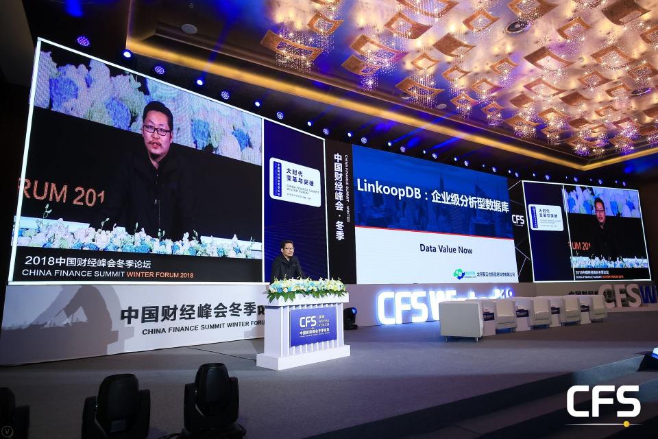 聚云位智荣膺2018中国财经峰会冬季论坛 “年度最具创新力企业”