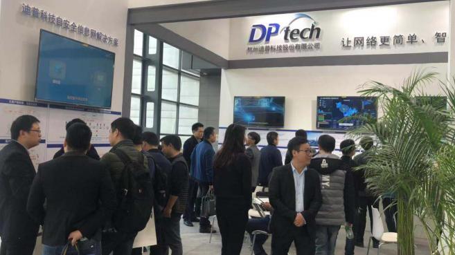 迪普科技自安全网络在中国（长沙）网络安全智能制造大会