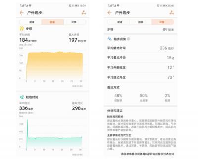 12月5日华为手环 3e预售，109元开启运动新体验