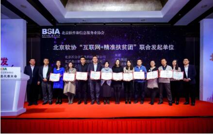 旷视科技荣获“2018北京软件高成长企业”称号