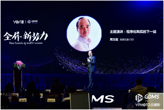 “技数”融合：打造全屏营销新势力