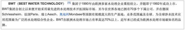 知乎净水大V深度解析BWT净水壶
