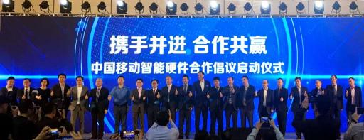 声智科技助力中国移动打造首款支持固话功能的自主品牌智能音箱