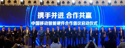 声智科技助力中国移动打造首款支持固话功能的自主品牌智能音箱