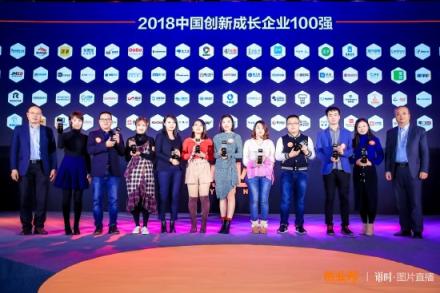 创业邦“中国创新成长企业100强”榜单出炉 怪兽充电强势入选