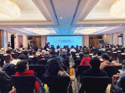 2018泰康医养结合健康管理论坛在沪举办，推进医养结合再升级