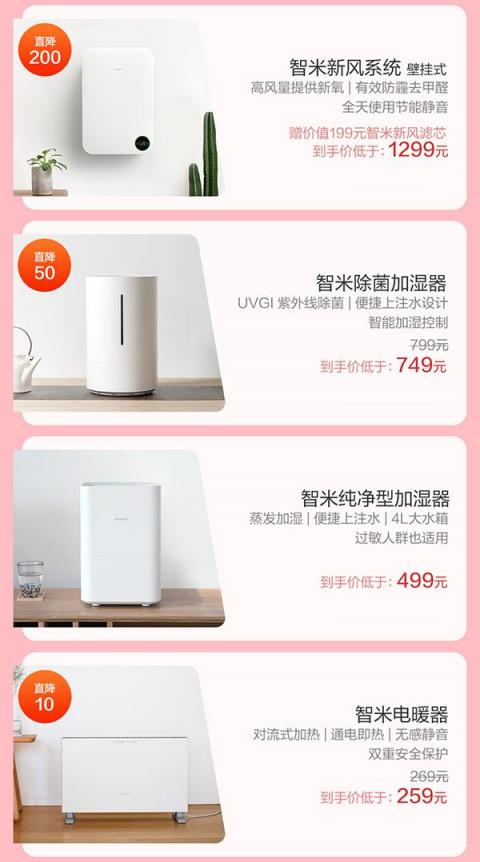 化繁为简只为深度滋润 智米加湿器小米有品199元首发