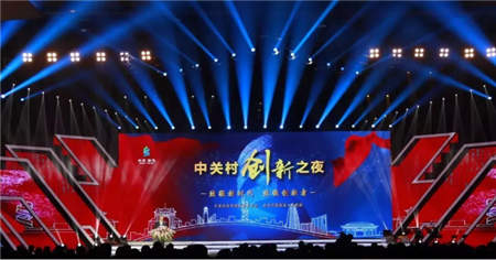 旷视科技印奇：燃烧梦想传递创新之火，为中关村健康工作50年！