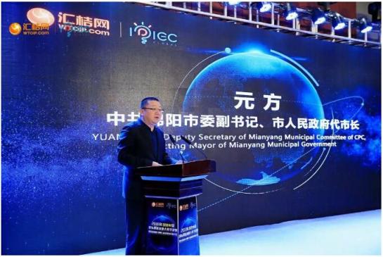 汇桔网主办“2018年‘创客中国’创新创业大赛半决赛”绵阳开赛