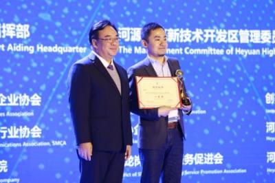 2018中国河源国际手机创新创业大赛落幕
