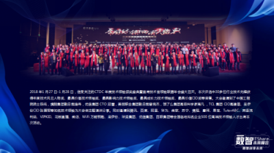 ITShare数智未来峰会暨第二届CTDC年度技术领袖颁奖盛典