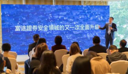 投入千万布局专有云 富途证券推动云上金融科技进入新纪元