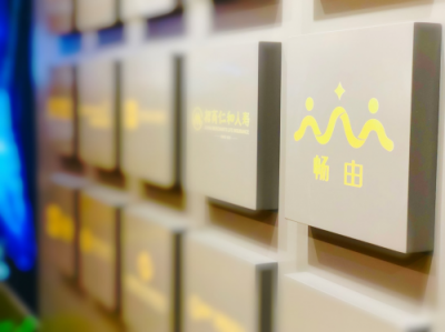 畅由积分联盟亮相2018中国移动全球合作伙伴大会